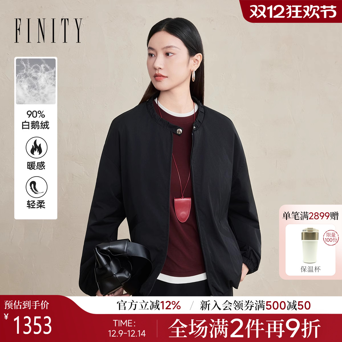 FINITY菲妮迪白鹅绒羽绒服2025年冬季新款简约轻盈休闲保暖外套女