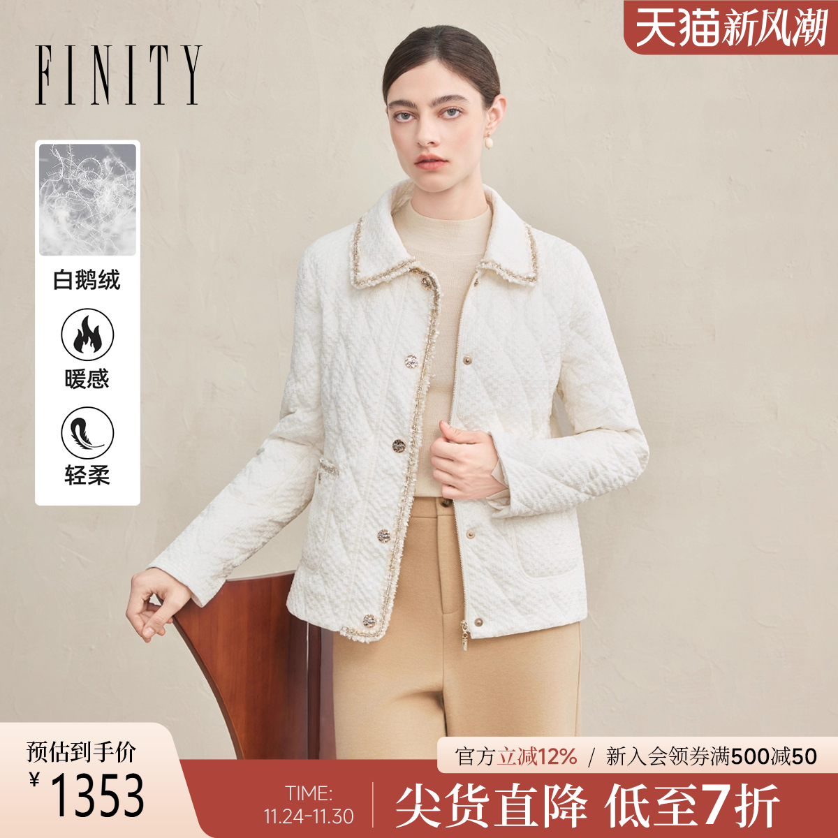 FINITY白鹅绒羽绒服米色短款