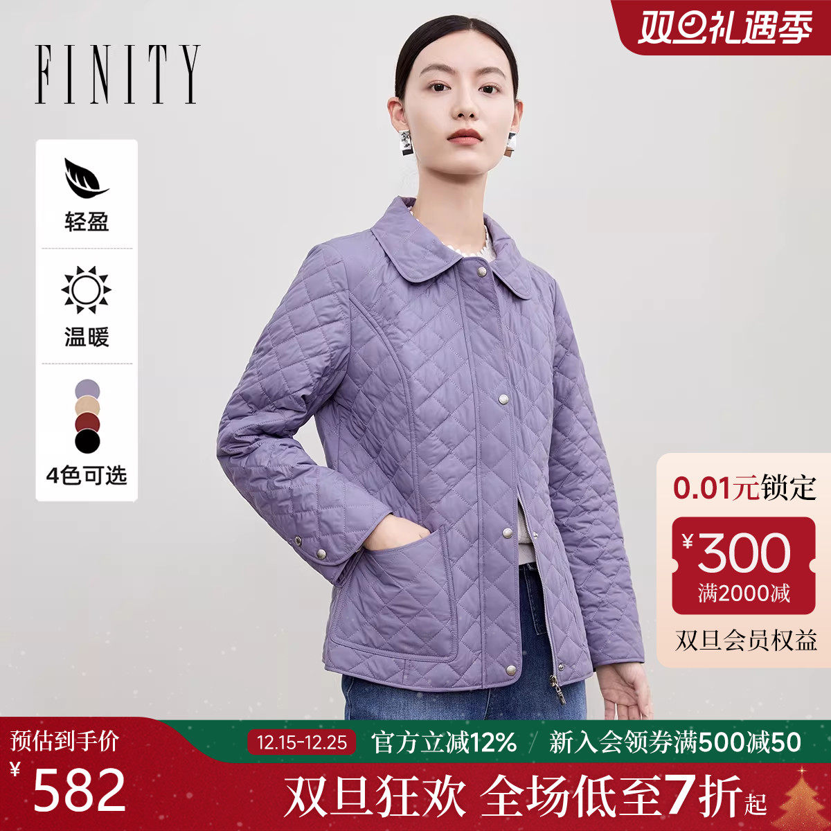 FINITY菲妮迪短外套2025冬季新款简约紫色气质保暖轻薄棉服