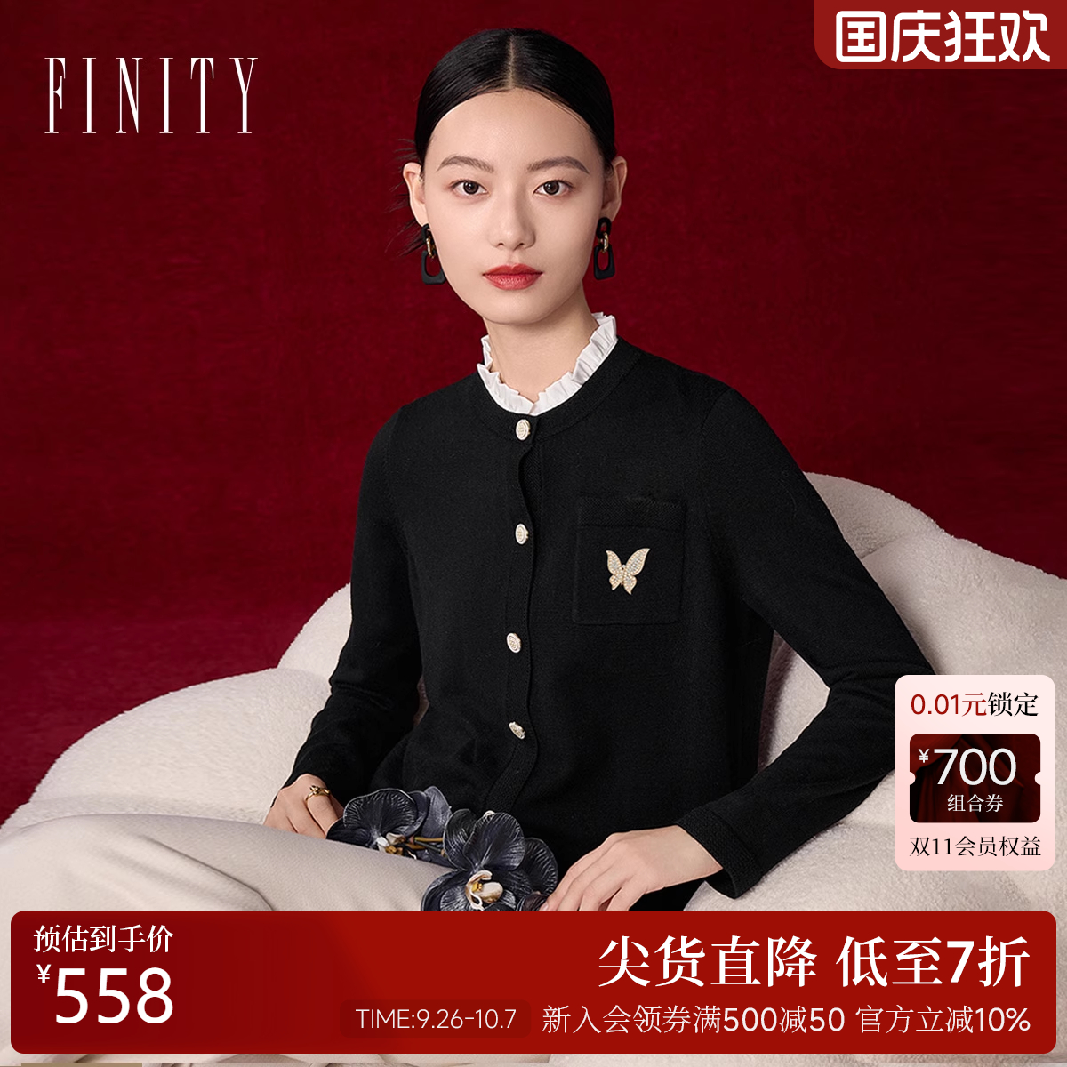 FINITY简约风时尚羊毛针织开衫