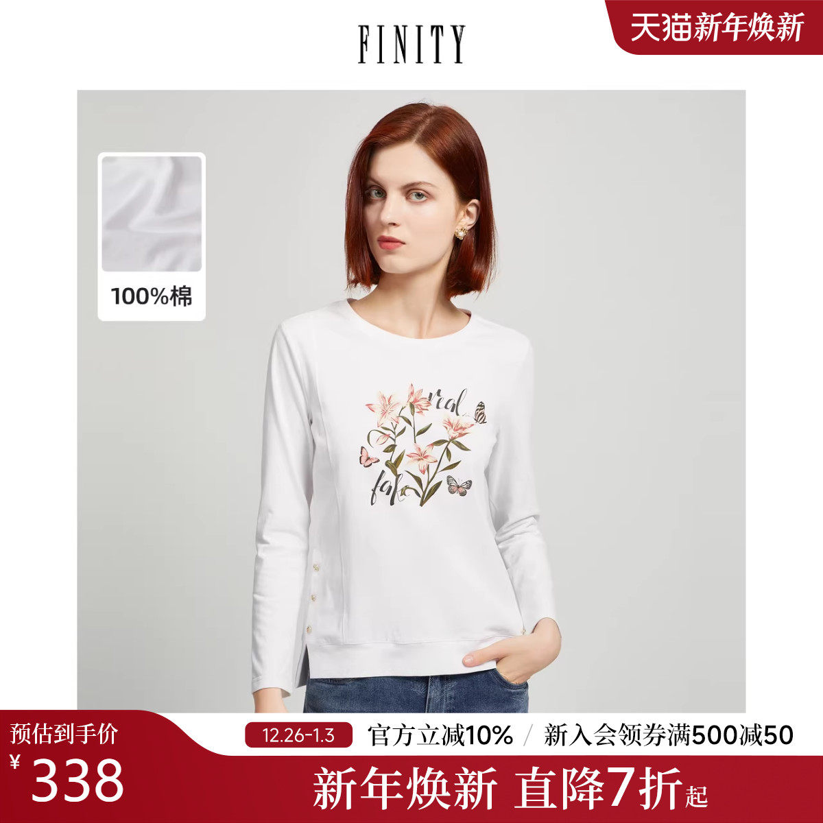 FINITY2025秋新款全棉T恤女印花白色长袖时尚气质宽松减龄