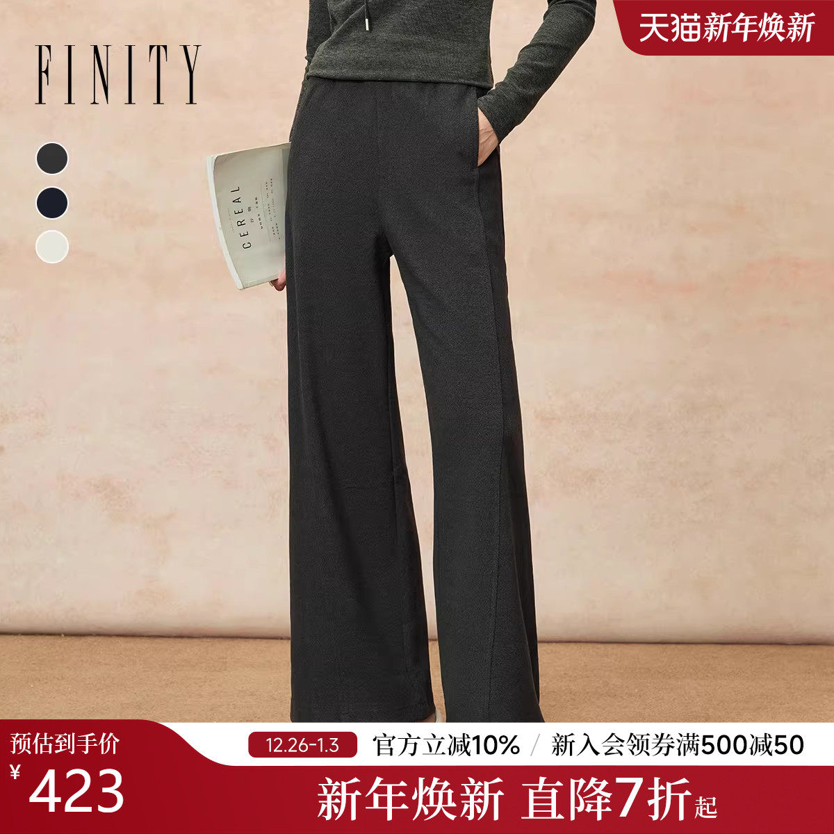 【天然真丝】FINITY菲妮迪休闲裤2025冬季新款简约黑色直筒