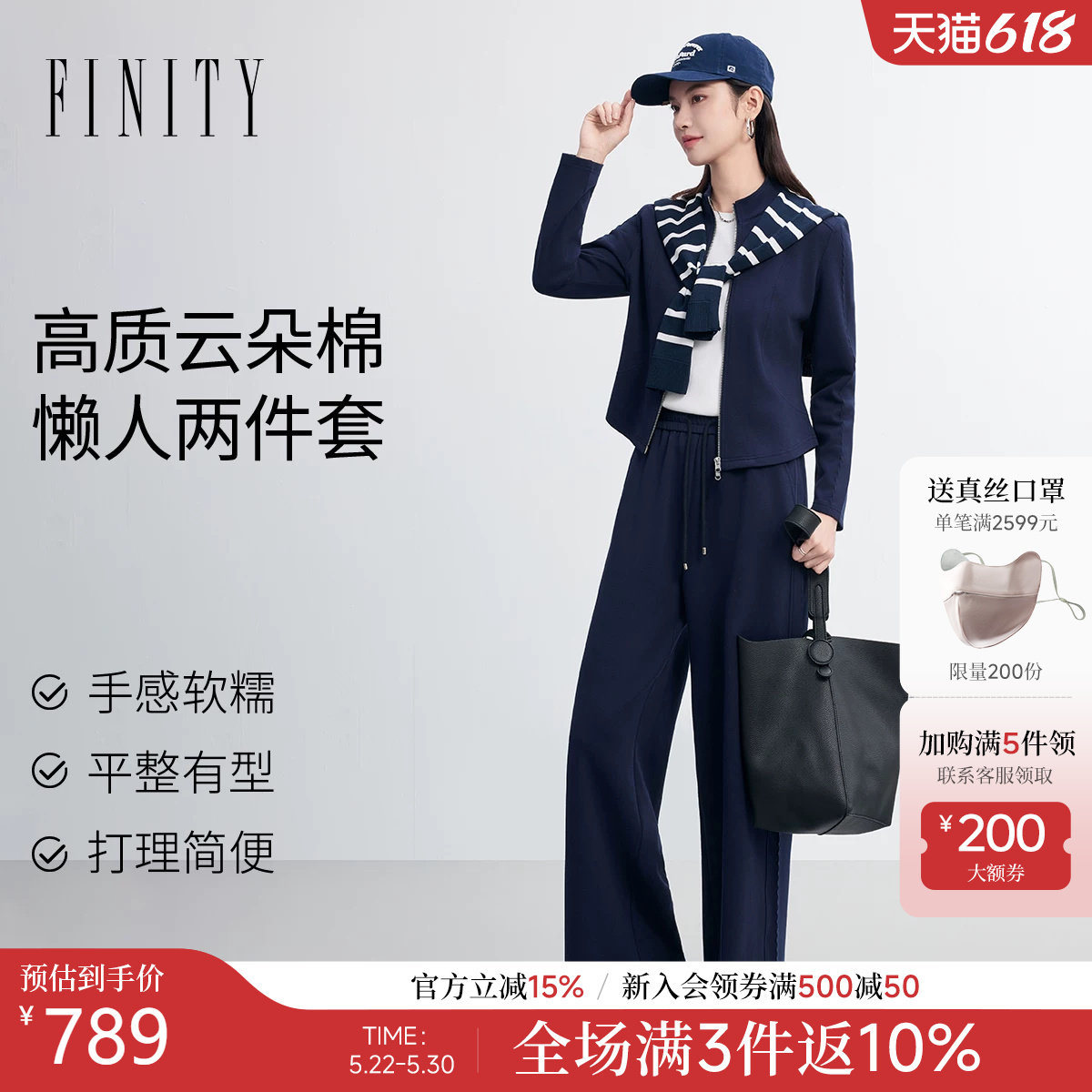 FINITY菲妮迪时尚套装2026春新款简约藏青色休闲洋气通勤两