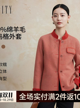 【纯羊毛】FINITY菲妮迪毛呢外套2026秋新款显瘦短款千鸟格大衣女