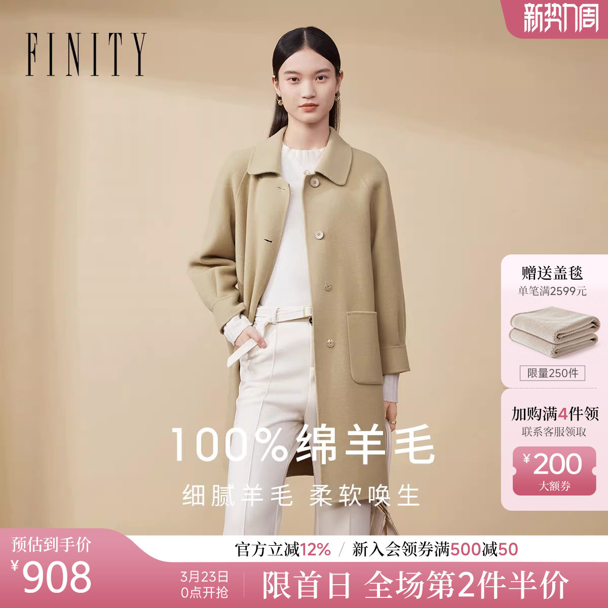【纯羊毛】FINITY菲妮迪毛呢外套2025冬季新款双面呢长款大