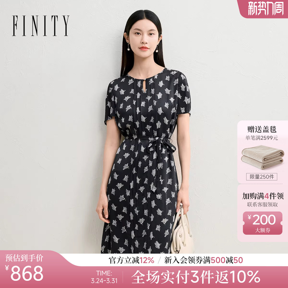 FINITY菲妮迪连衣裙2026年夏季新款简约黑白印花气质系带裙