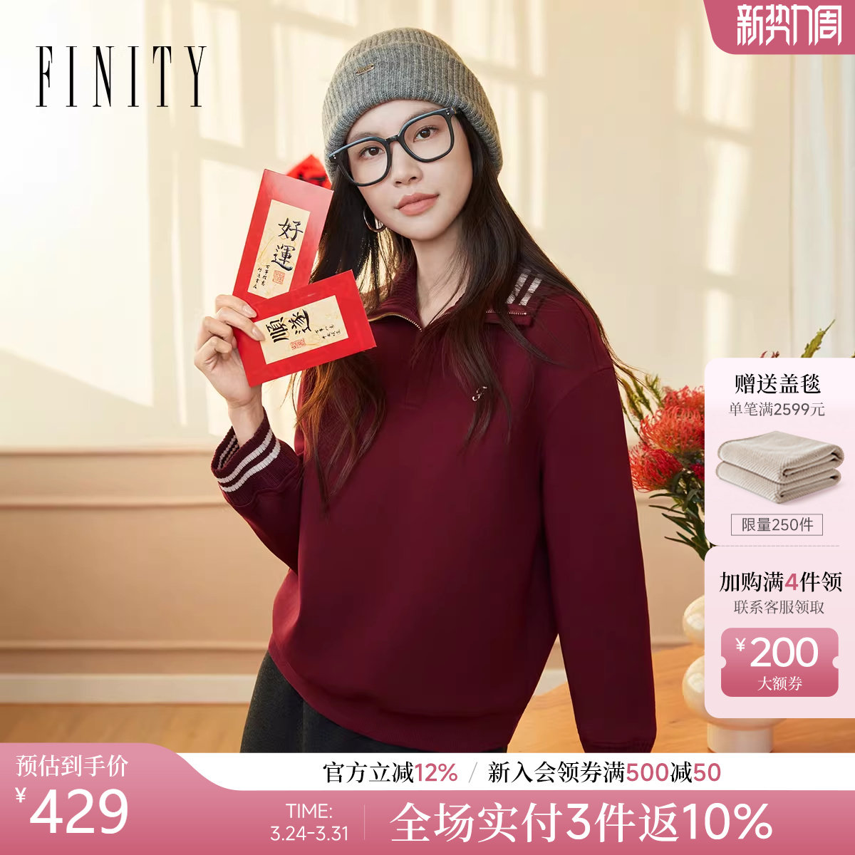 【新年战袍】菲妮迪卫衣2025冬季新款简约翻领红色优雅休闲上衣女