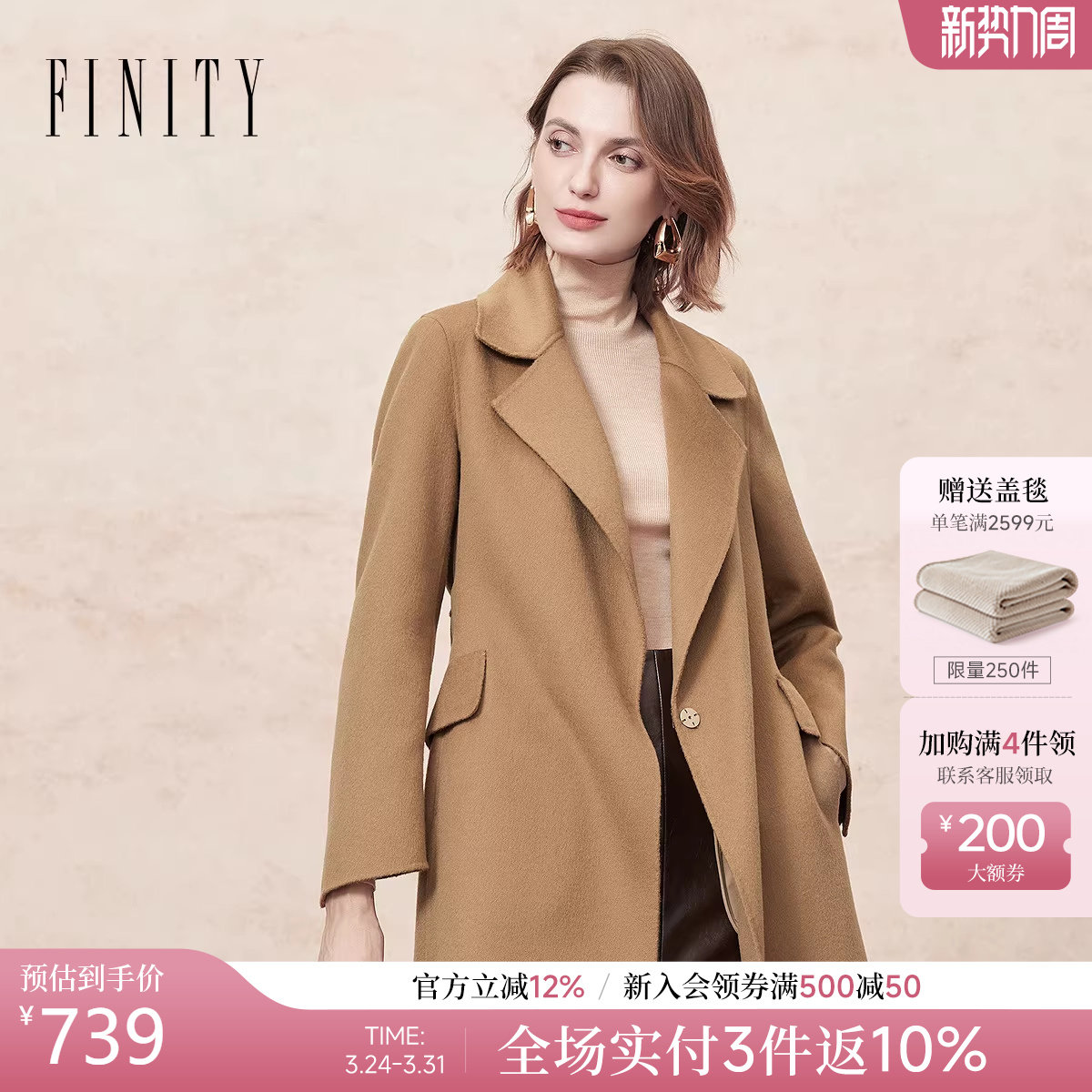 FINITY菲妮迪毛呢外套2025冬季新款简约驼色系带双面呢长款