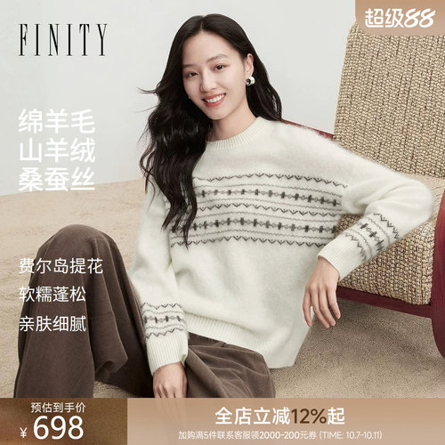 FINITY菲妮迪提花针织衫2026冬季新款通勤圆领落肩袖高级感上衣女