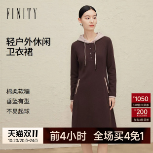 FINITY菲妮迪卫衣连衣裙2026年秋季新款简约轻户外优雅连帽长裙女