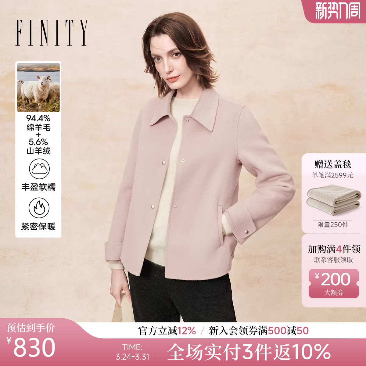 FINITY菲妮迪羊绒大衣2025冬季新款简约翻领设计双面呢毛呢