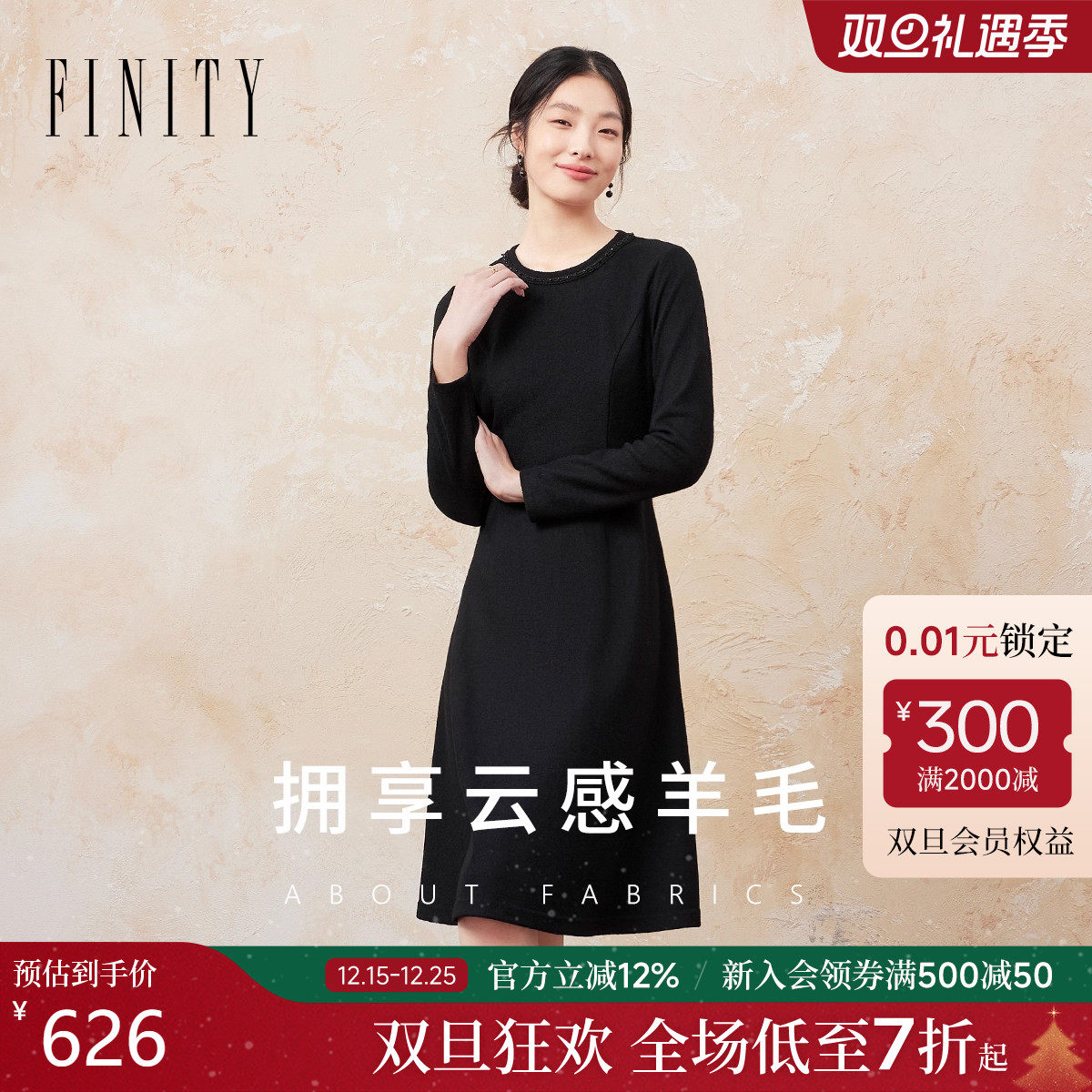 FINITY菲妮迪连衣裙2025冬季新款简约圆领气质羊毛百搭小黑