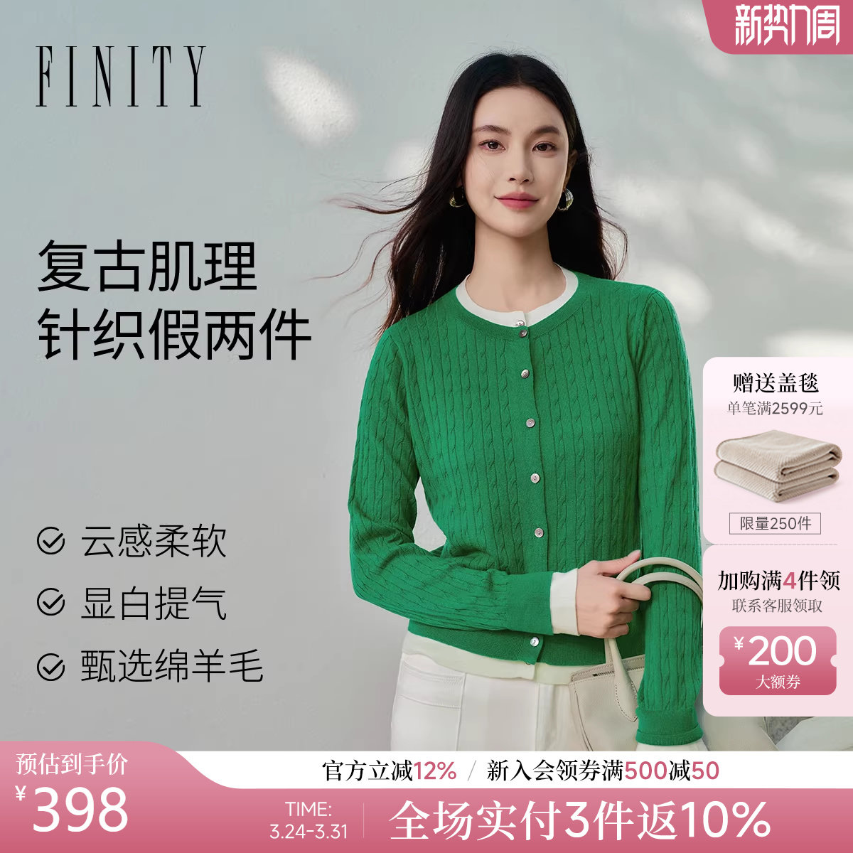 FINITY菲妮迪针织衫2026春新款简约小香风假两件拼接圆领开