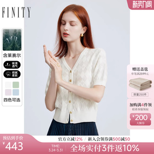白色V领提花设计感短袖 新款 上衣 2026夏季 菲妮迪凉感天丝针织开衫