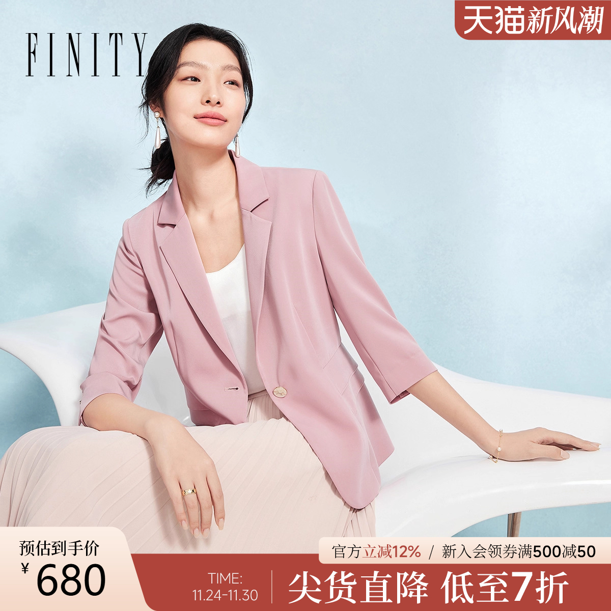 菲妮迪七分袖西装2025秋季新款简约气质百搭通勤外套女