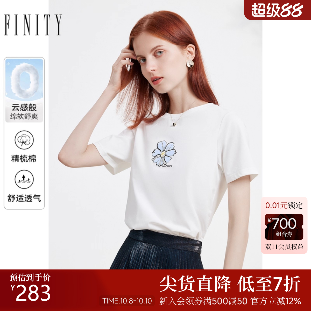 FINITY品牌简约T恤上衣