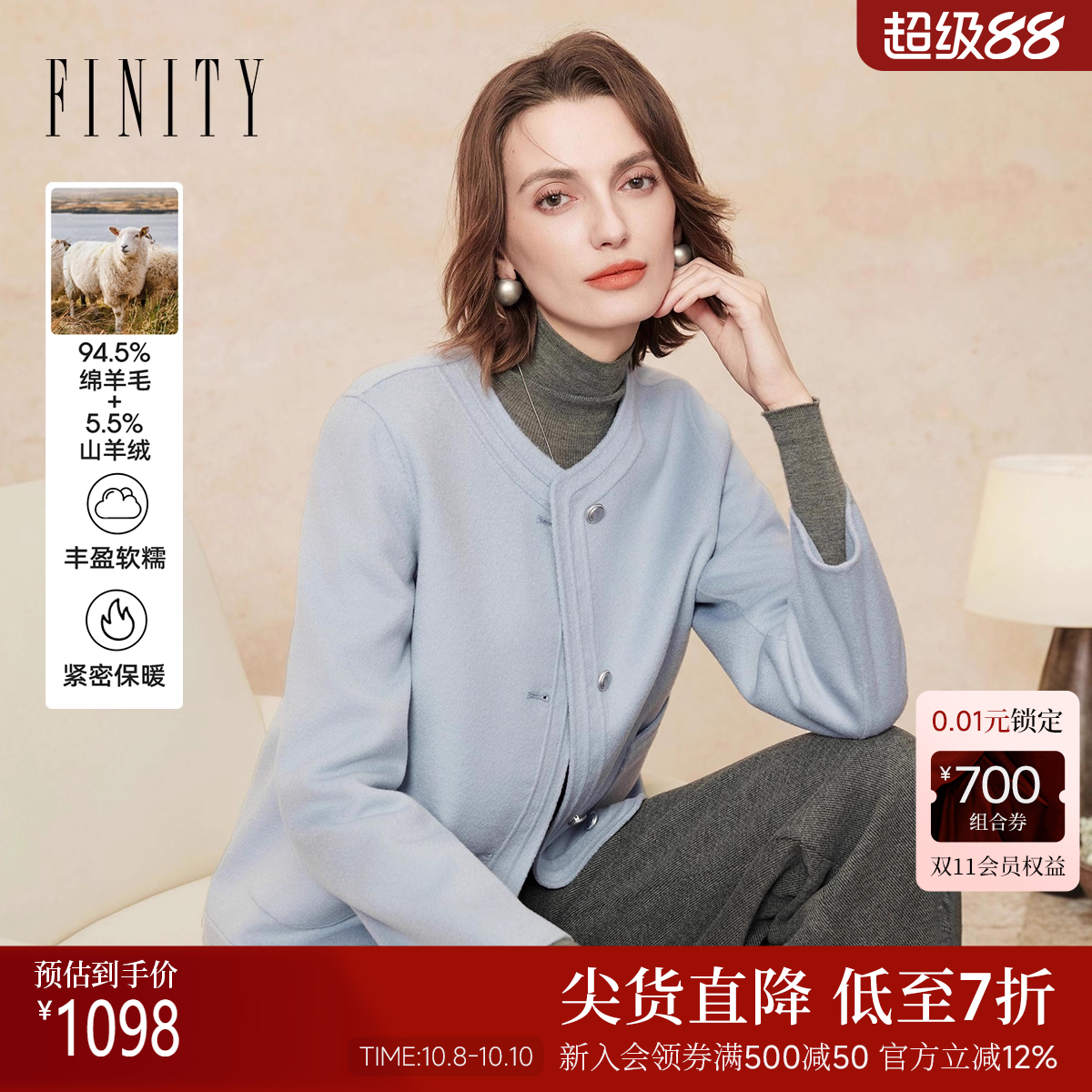 FINITY菲妮迪羊绒大衣2025年冬季新款保暖双面呢短款毛呢外套女装