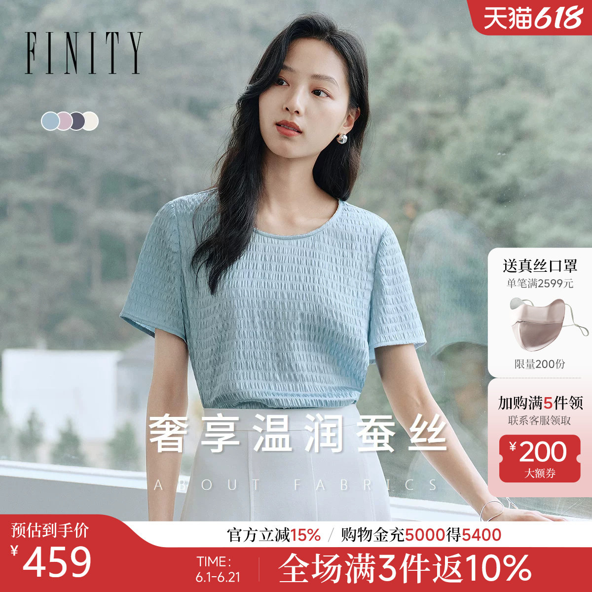 【天然真丝】FINITY菲妮迪雪纺衫26夏季新款桑蚕丝圆领短袖上衣女