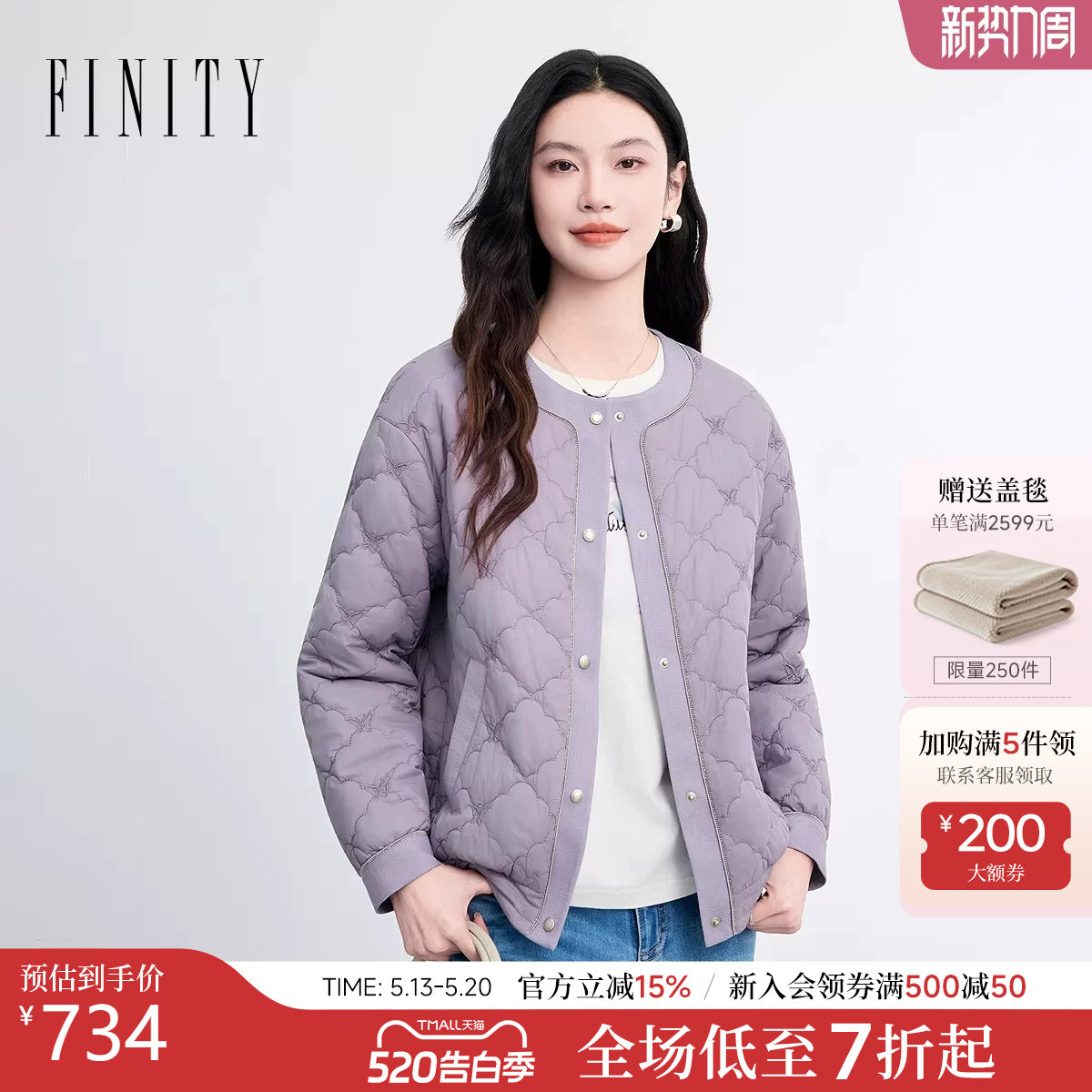 FINITY菲妮迪棉服棉袄2026春新款紫色圆领休闲通勤短款保暖