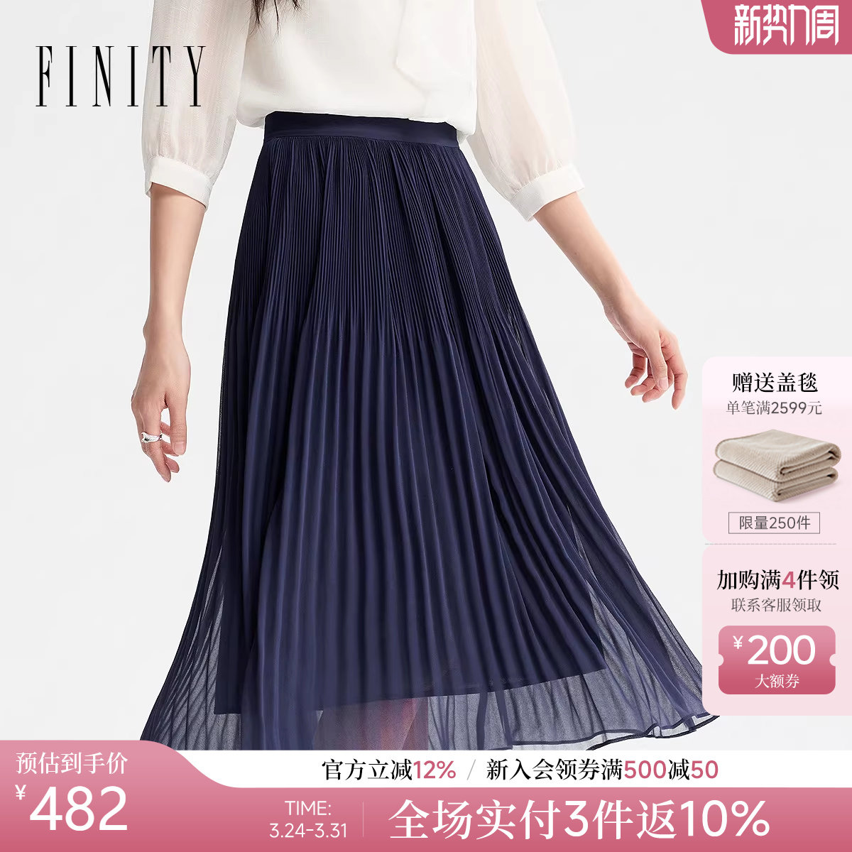 FINITY菲妮迪半身裙2026年春季新款简约中长款优雅减龄百褶