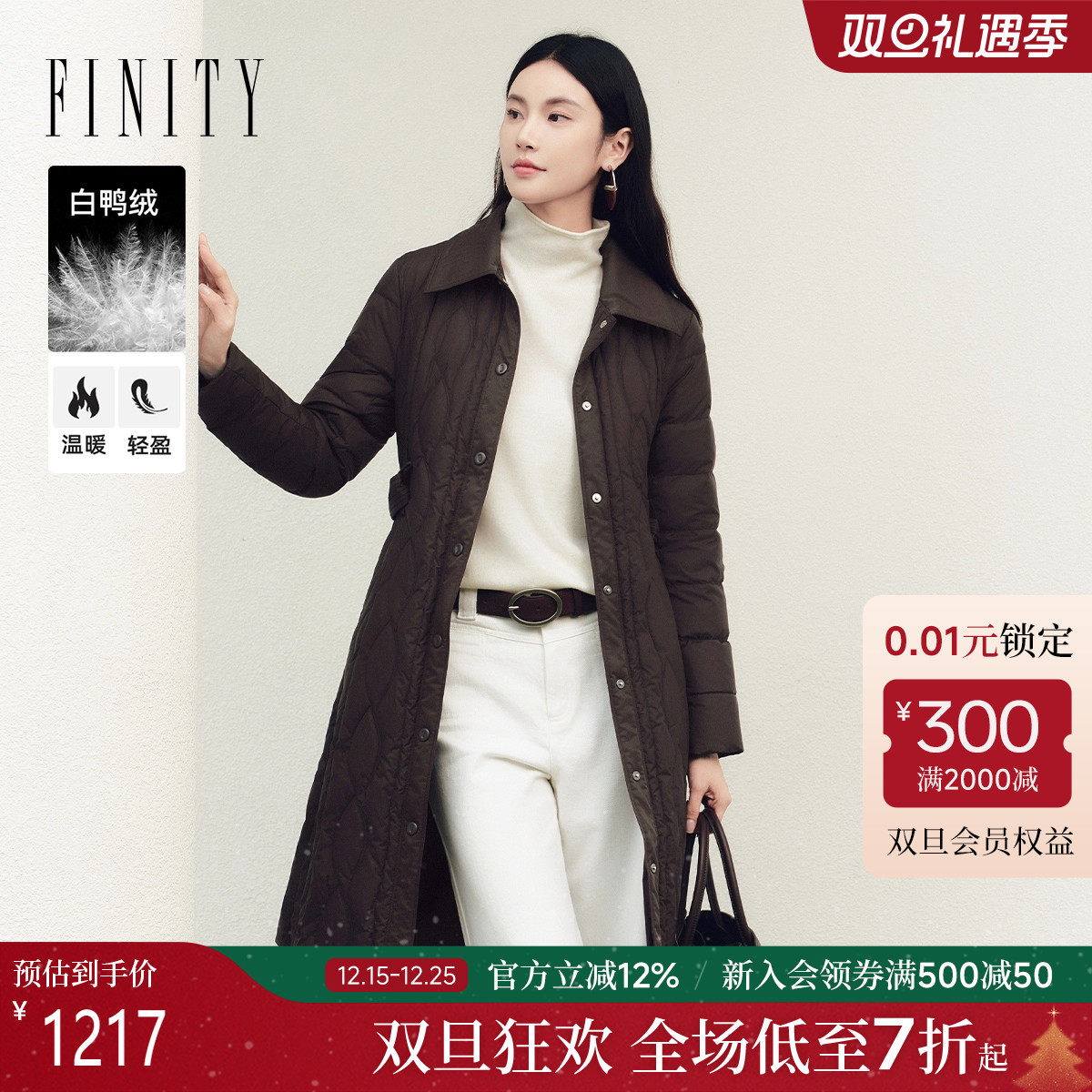 FINITY白鸭绒羽绒服系带
