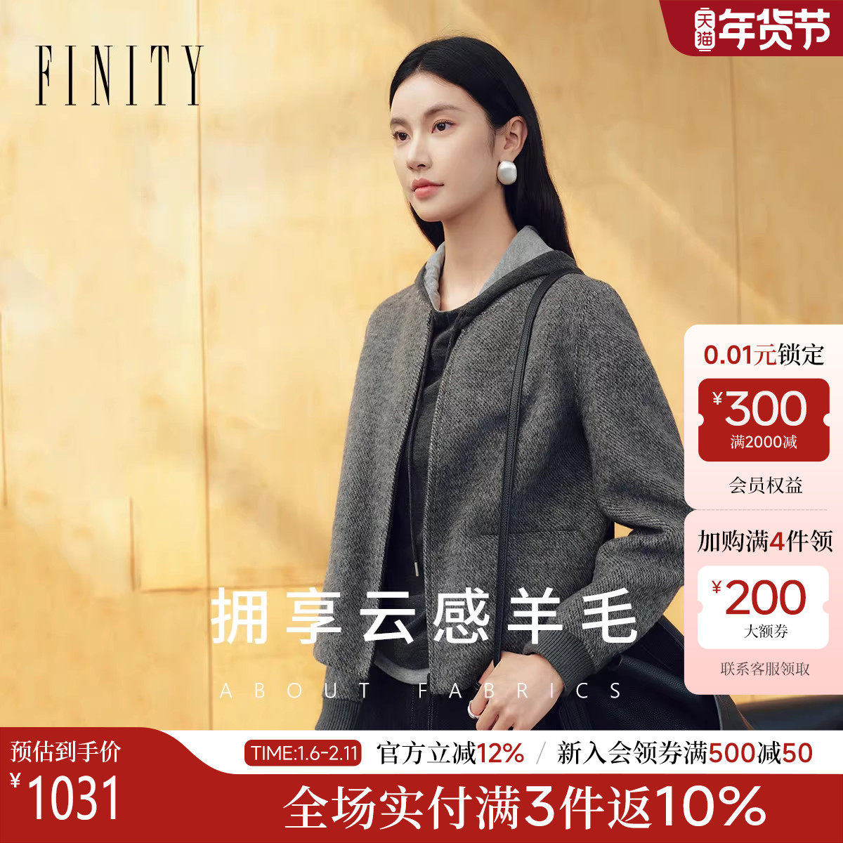 FINITY菲妮迪短款毛呢外套25年冬季新款简约灰色羊毛双面呢外