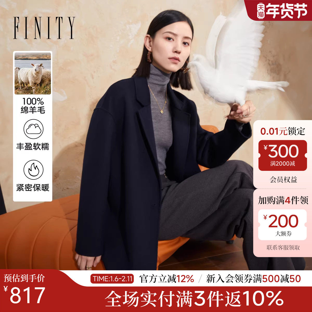 菲妮迪品牌毛呢外套2025年冬季新款简约气质双面呢通勤羊毛大衣