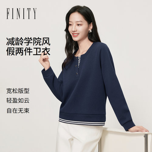 菲妮迪秋季假两件减龄百搭卫衣女