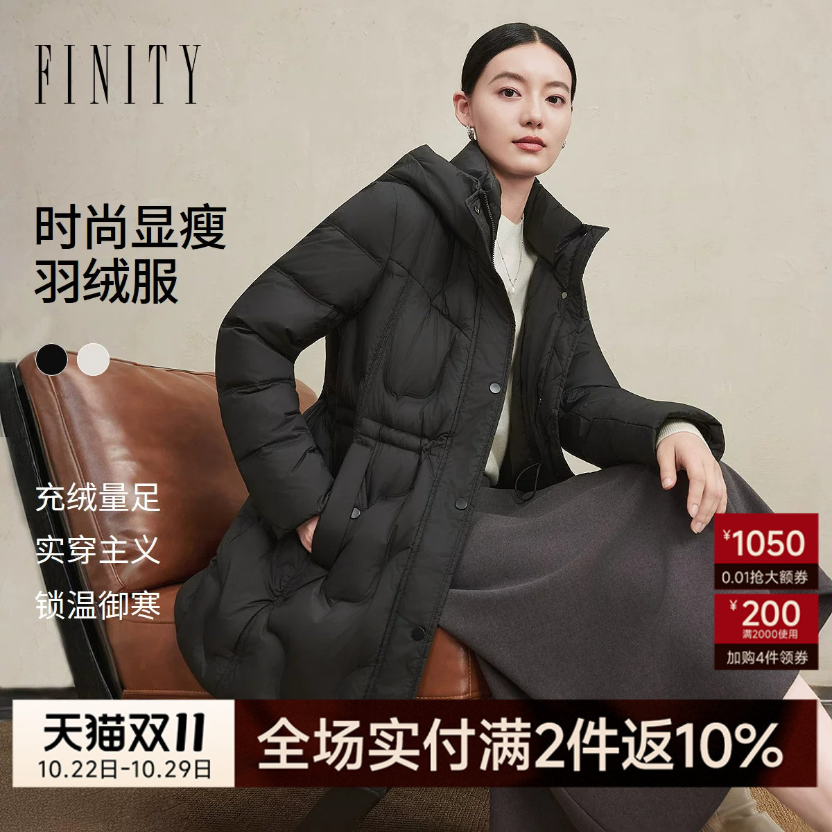 FINITY菲妮迪90鸭绒羽绒服2026冬季新款中长款通勤连帽保暖外套女
