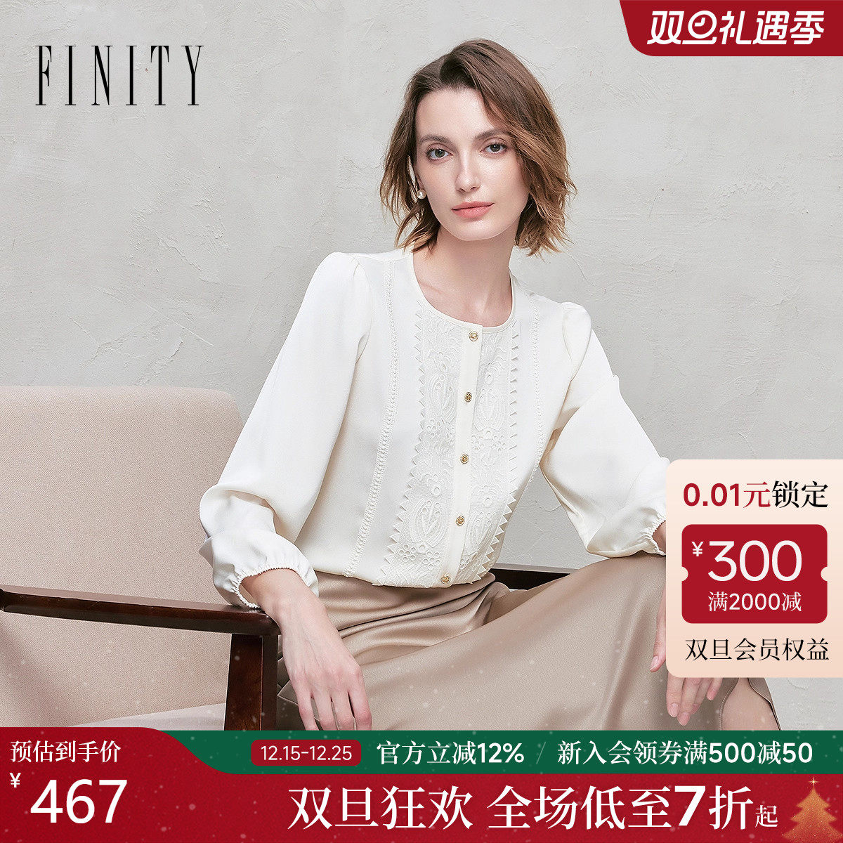 FINITY菲妮迪白衬衫花边设计上衣