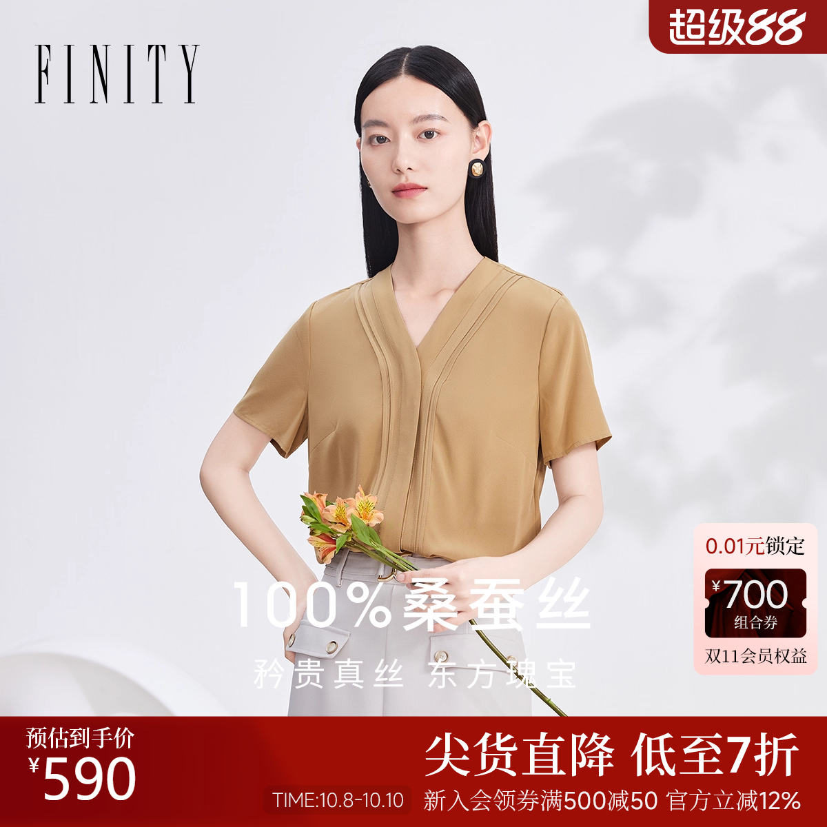 菲妮迪真丝上装卡其小衫