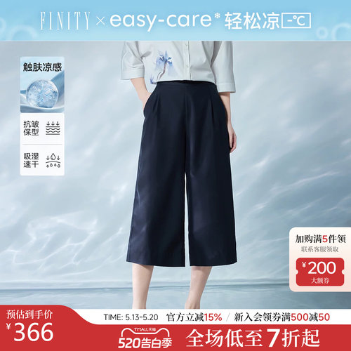 FINITY菲妮迪休闲裤2025年夏季女