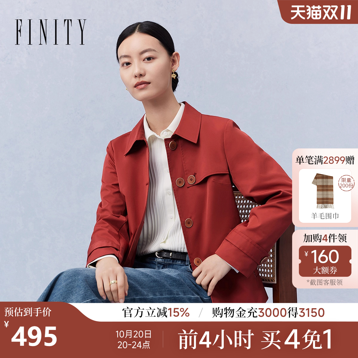 菲妮迪品牌风衣2025年秋季新款简约休闲风红色短款耐皱通勤外套女