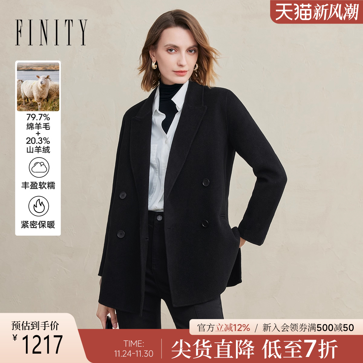 FINITY毛呢外套黑色羊绒大衣