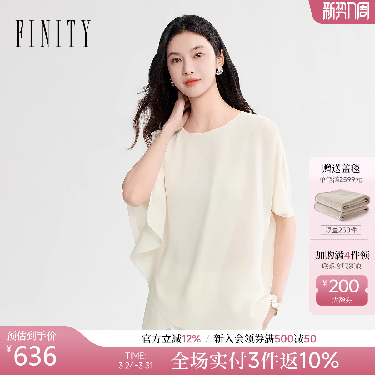 FINITY菲妮迪雪纺衫2026年春季新款简约荷叶袖优雅名媛风上