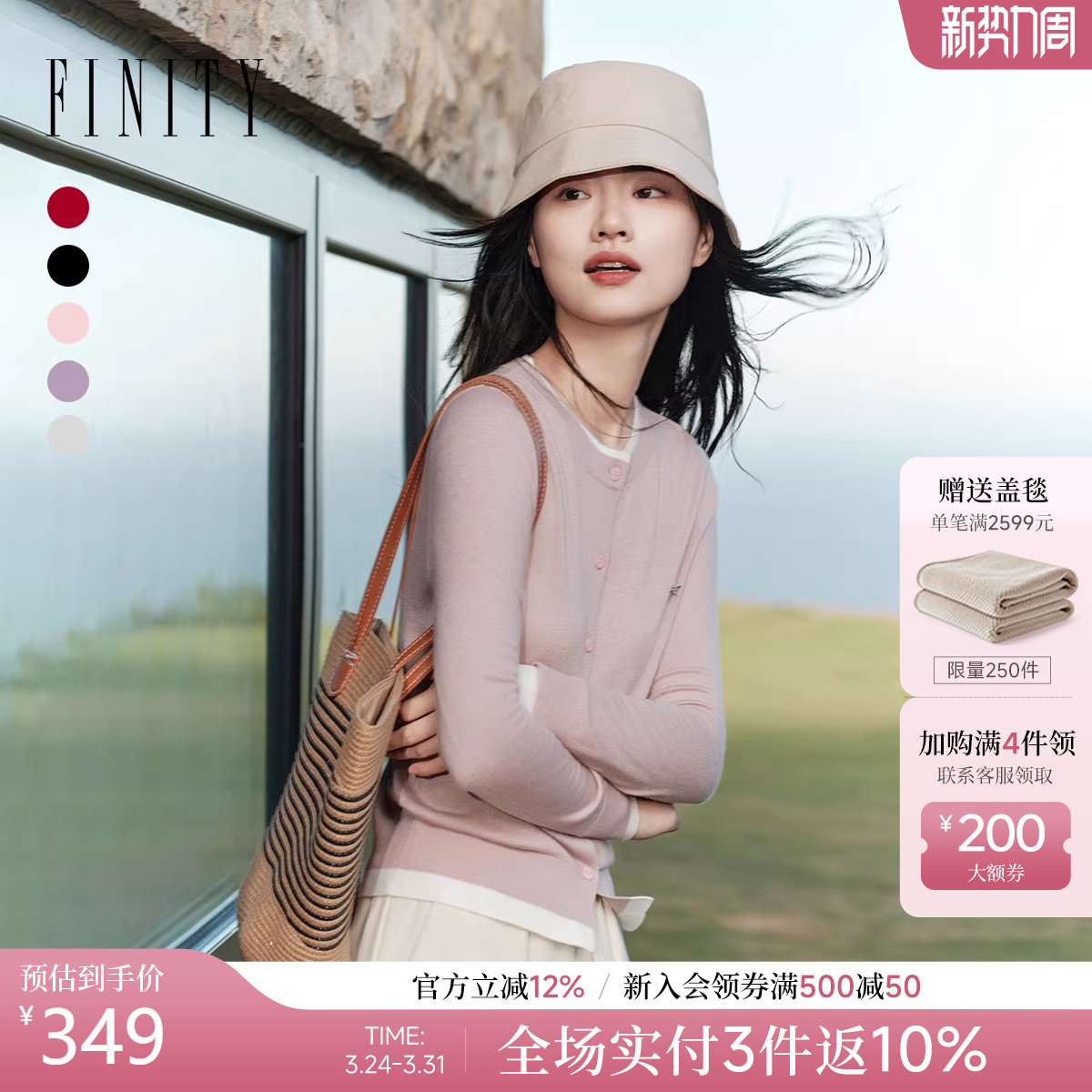 FINITY菲妮迪针织衫2026春季新款拼接撞色羊绒混纺开衫上衣