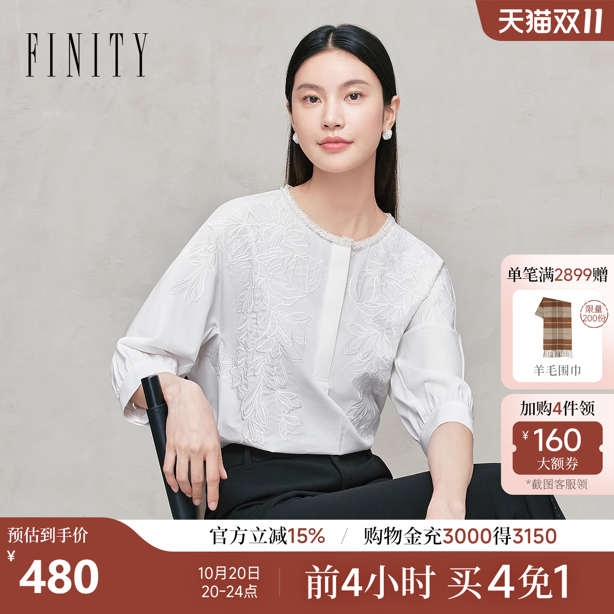 FINITY菲妮迪雪纺衫圆领白色上衣