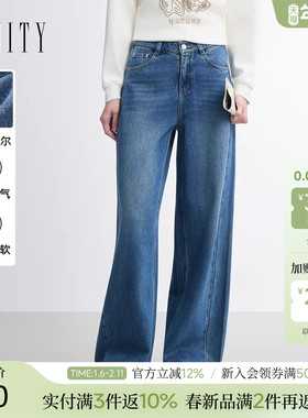 【莱赛尔纤维】FINITY菲妮迪牛仔裤2026春新款浅蓝微弹阔腿长裤女