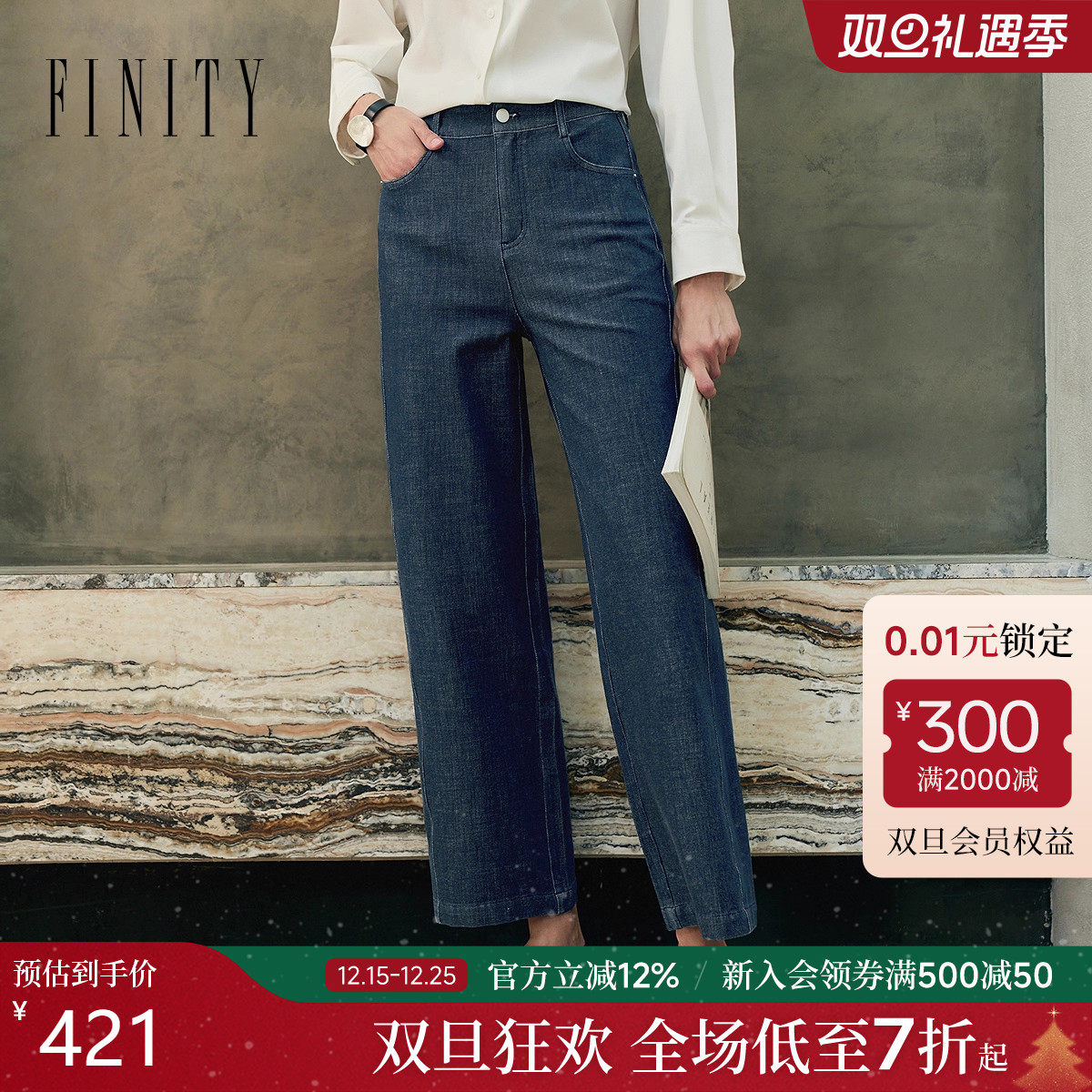 FINITY菲妮迪牛仔裤直筒微弹长裤