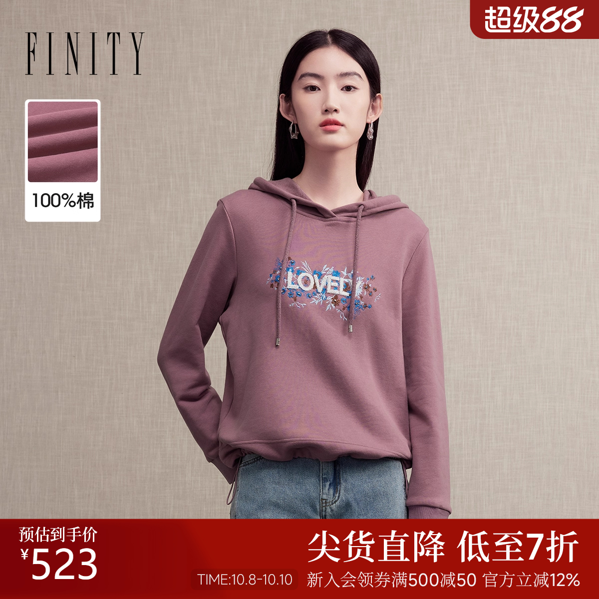 菲妮迪刺绣时尚套头卫衣简约风