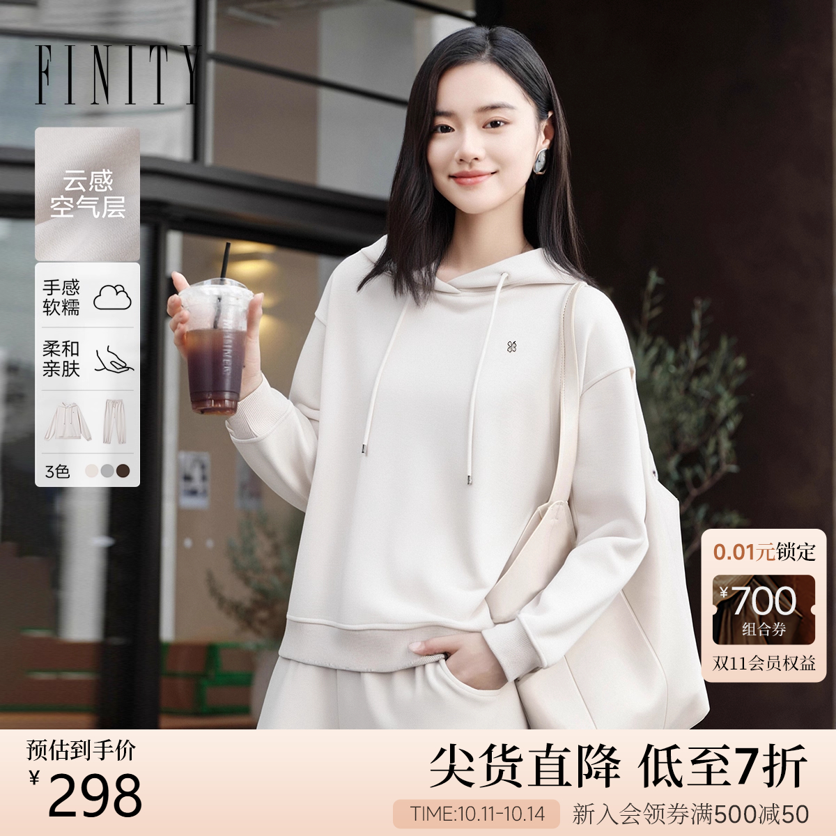 FINITY菲妮迪时尚套装2025年秋季新款简约百搭宽松休闲两件套装女