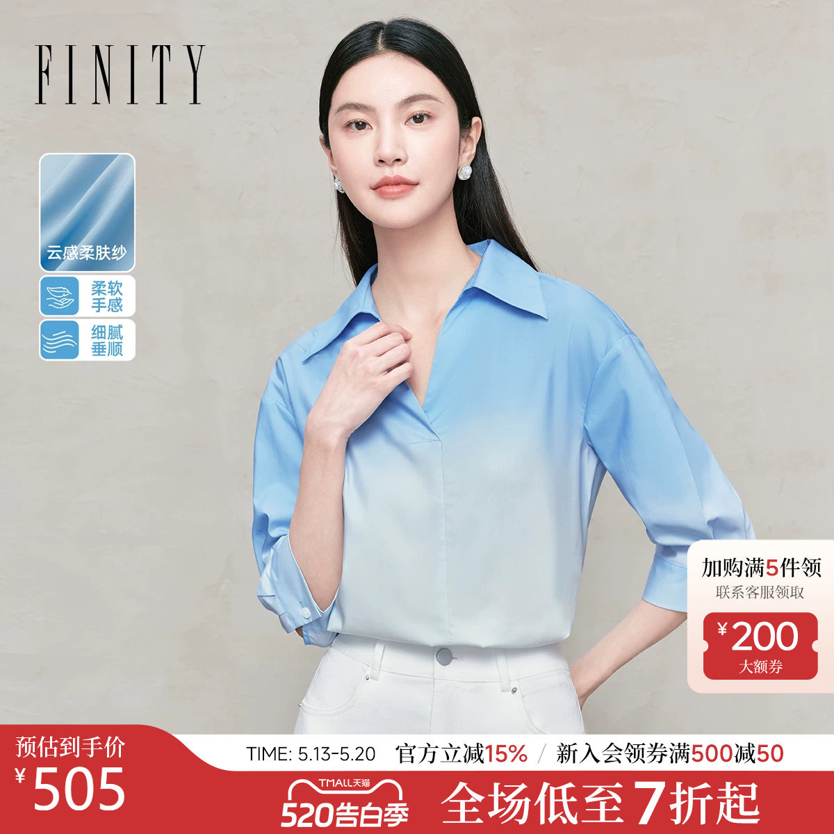 FINITY菲妮迪雪纺衫2026年夏季新款简约时尚渐变色休闲别致