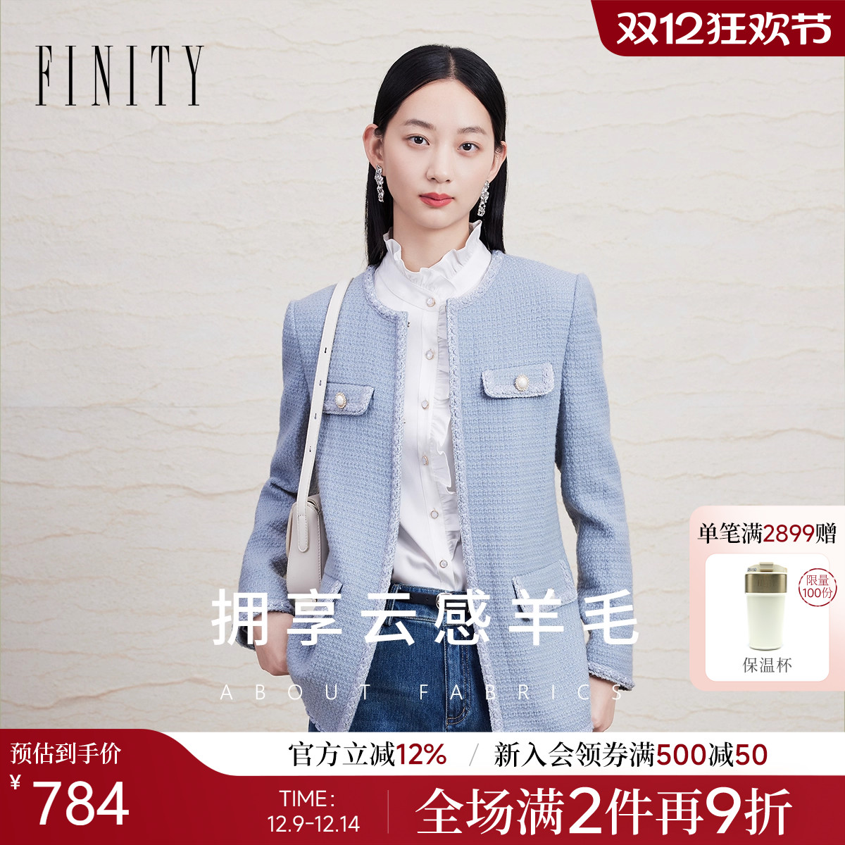 菲妮迪新款小香风外套