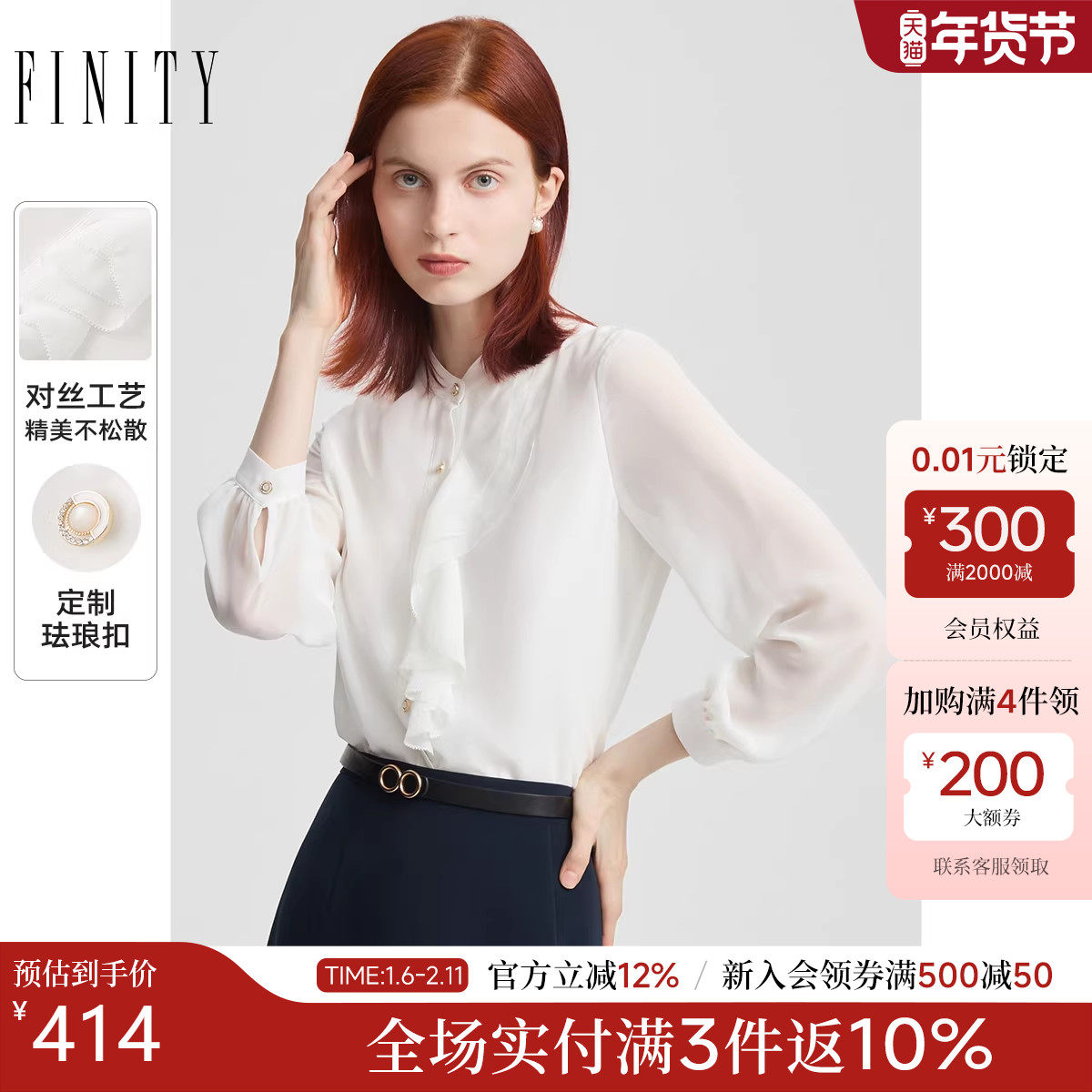 菲妮迪衬衫2025秋季新款白色荷叶边轻职场高级感通勤衬衣上衣女士