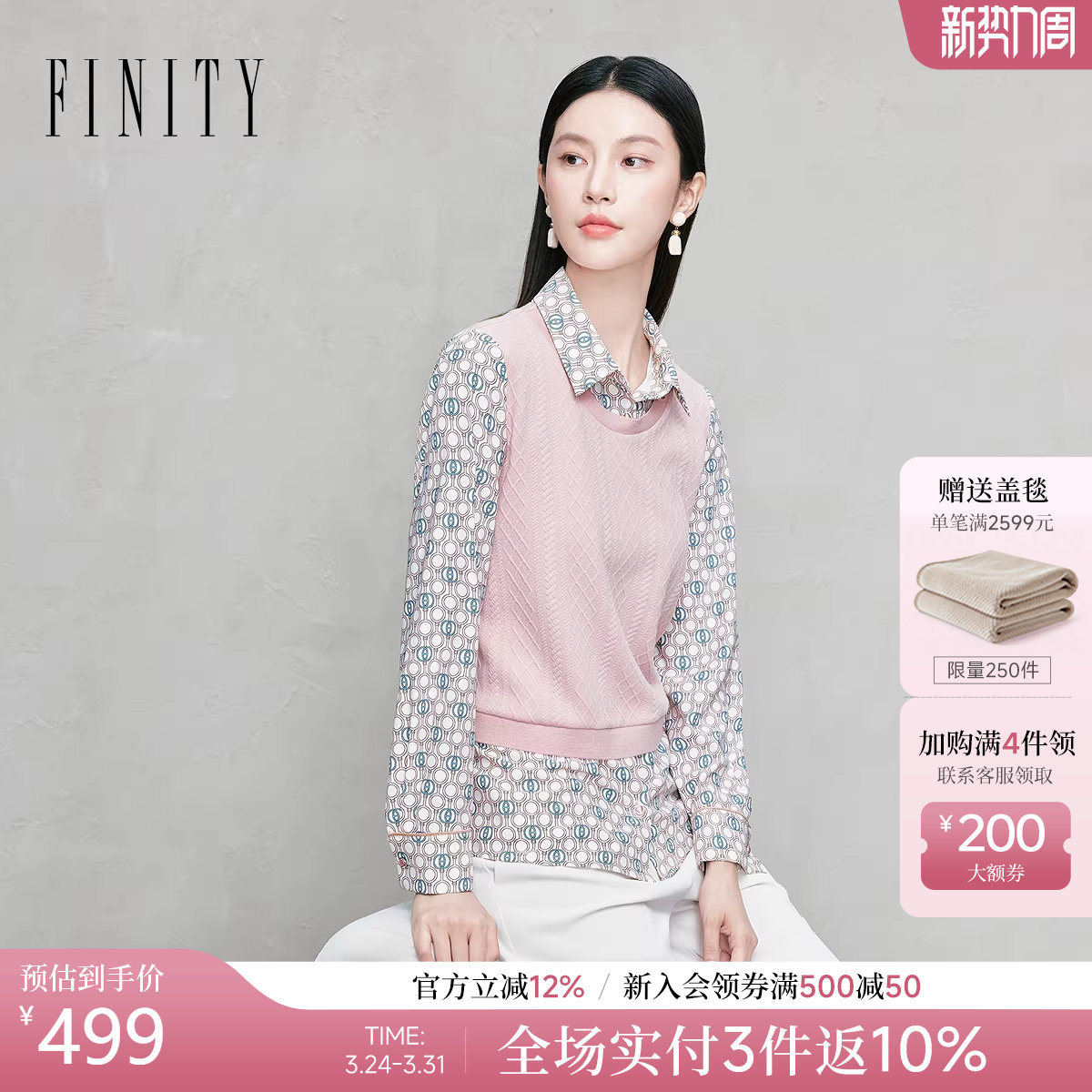 FINITY菲妮迪假两件雪纺衫2026年春季新款简约拼接衬衫领上