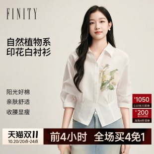 FINITY菲妮迪白衬衫2026年秋季新款简约印花设计感通勤气质上衣女