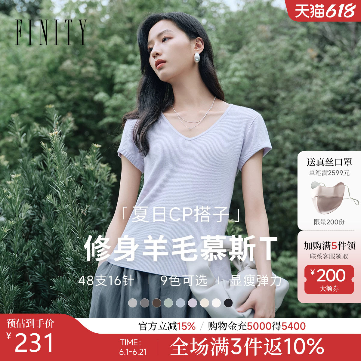 FINITY菲妮迪羊毛针织衫2026夏季新款一体成型简约V领休闲
