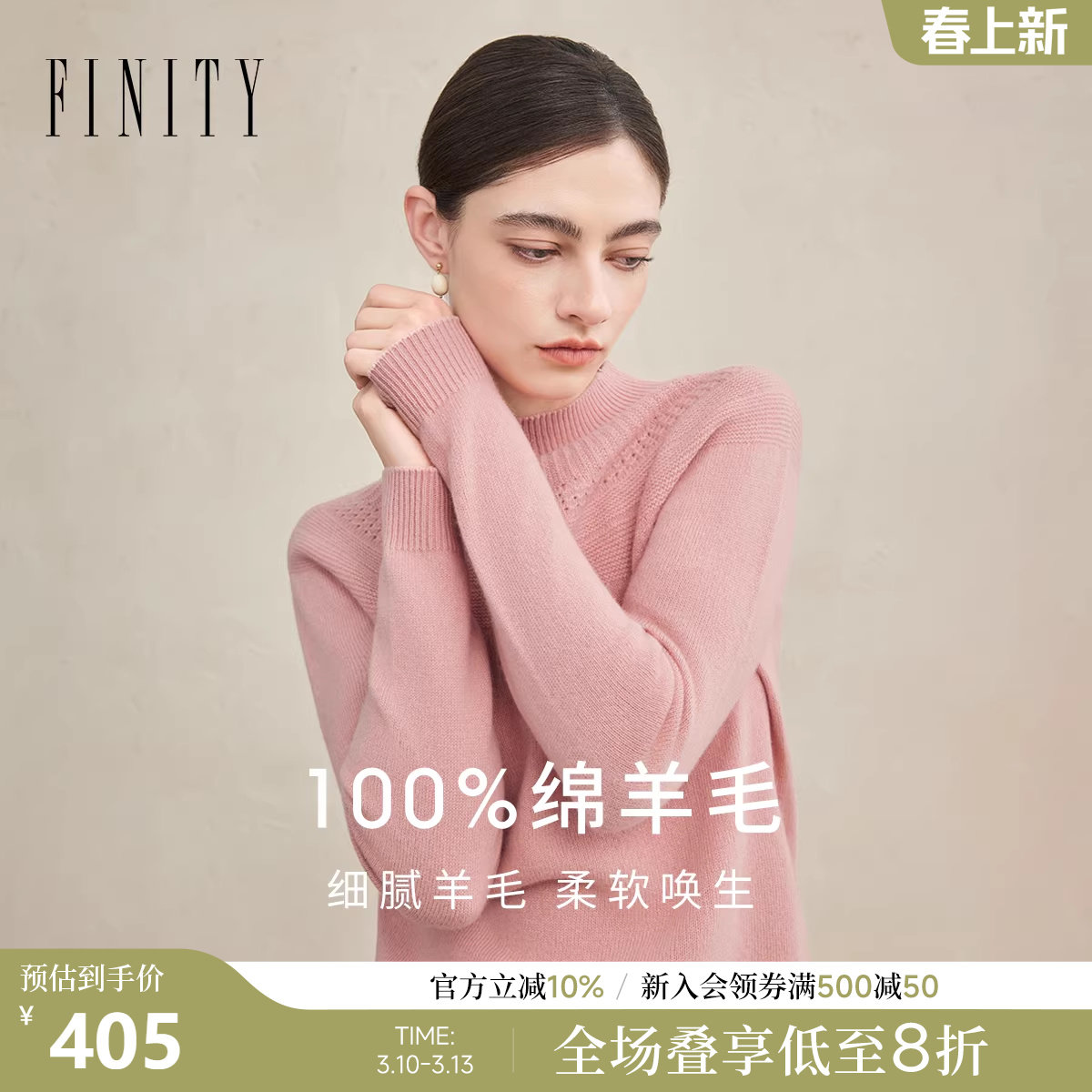 FINITY菲妮迪羊毛衫2025冬季新款简约纯羊毛半高领提花打底上衣女