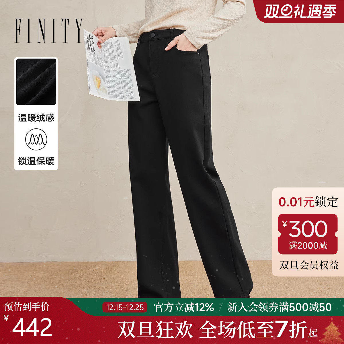 FINITY菲妮迪牛仔裤2025年冬季新款加绒棉质直筒百搭垂感长