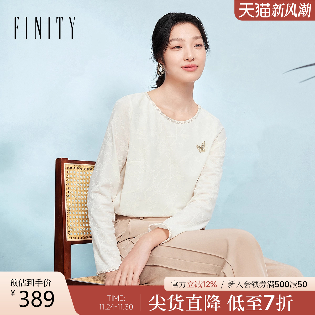 菲妮迪蝴蝶胸针T恤上衣